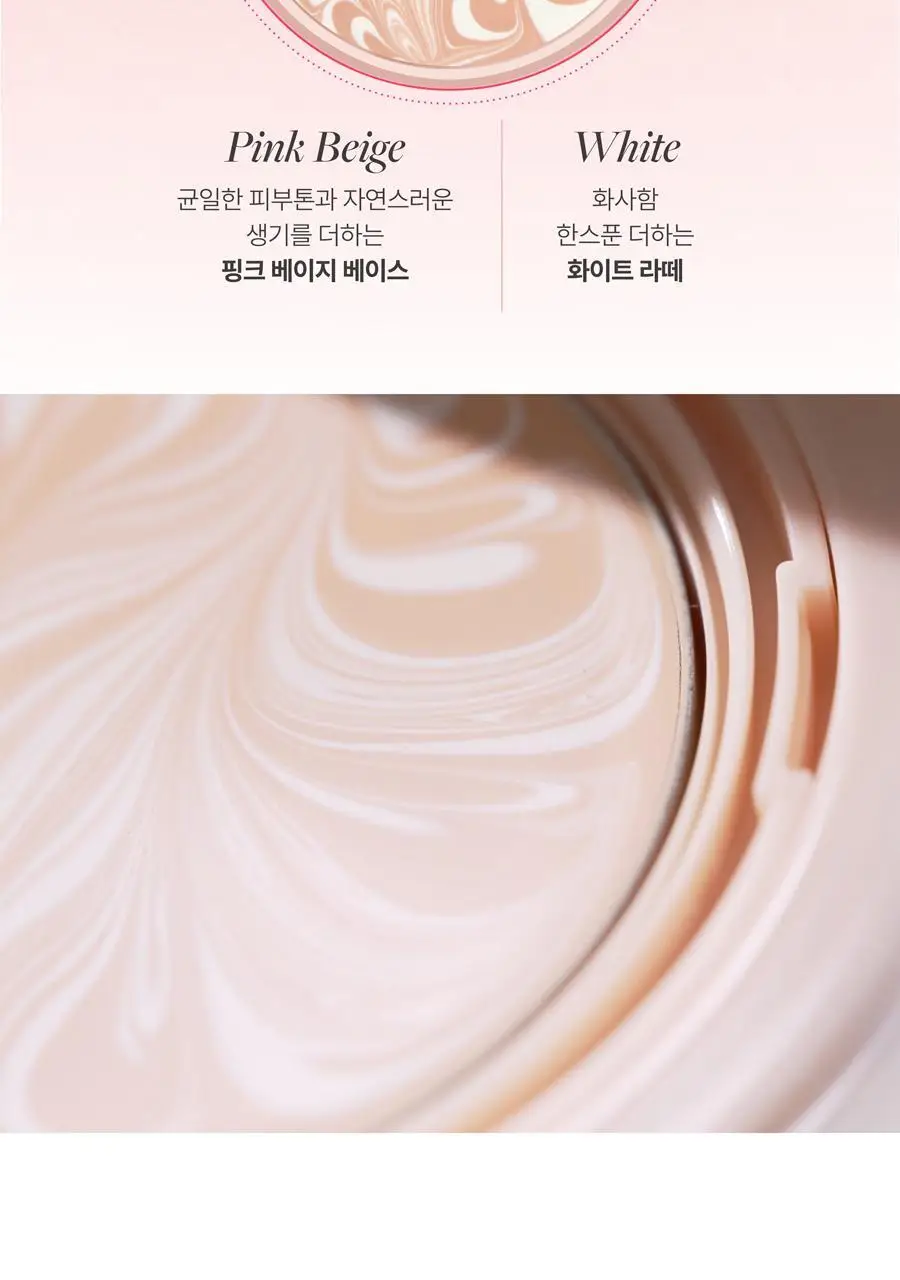 [핑크톤업]AGE20S 글로우 핏 수분광 톤업 선팩트 12.5g (본품+리필) 상세페이지 18